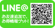 LINE@