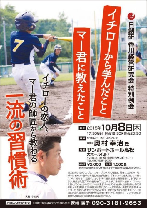 イチローの習慣を手に入れてみませんか？