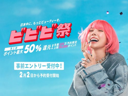 キャンペーンのお知らせ!!